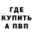Метадон кристалл Rod Hagwood