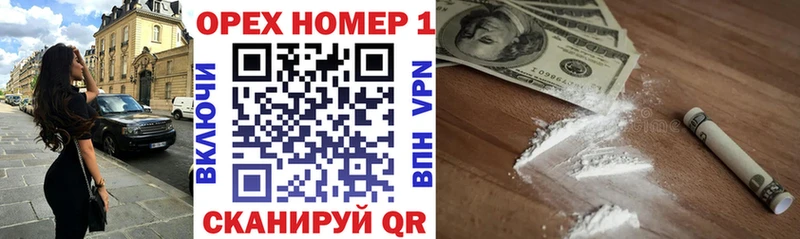 закладка Горняк Кокаин 99%