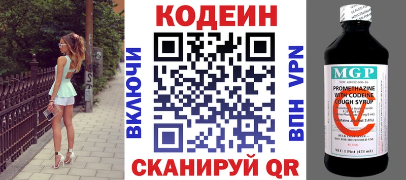 Codein напиток Lean (лин)  Горняк 