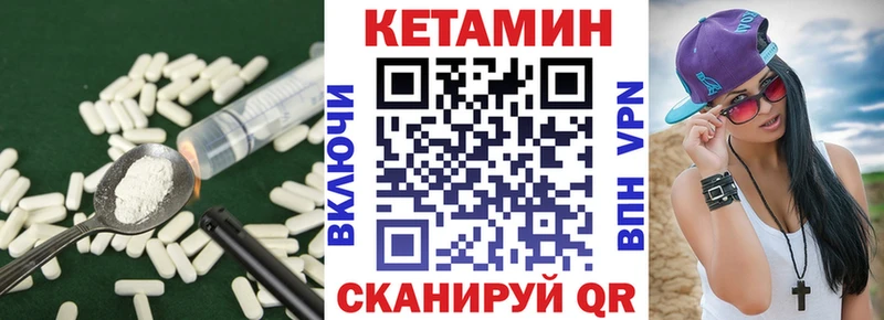 Кетамин VHQ  Горняк 