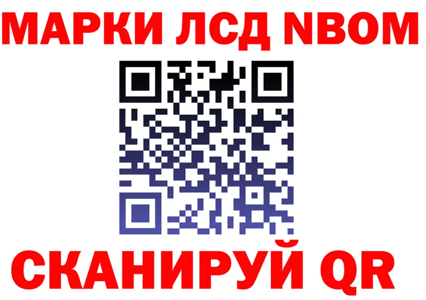 Марки N-bome 1500мкг ONION даркнет гидра Горняк