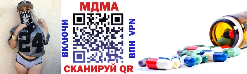 МДМА молли  купить наркотики сайты  Горняк 