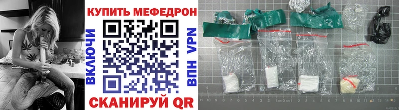 Мефедрон мяу мяу  Горняк 