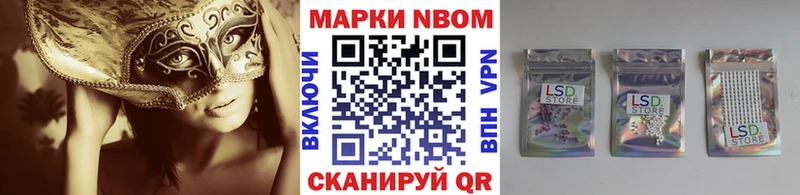 Марки 25I-NBOMe 1,8мг  Горняк 