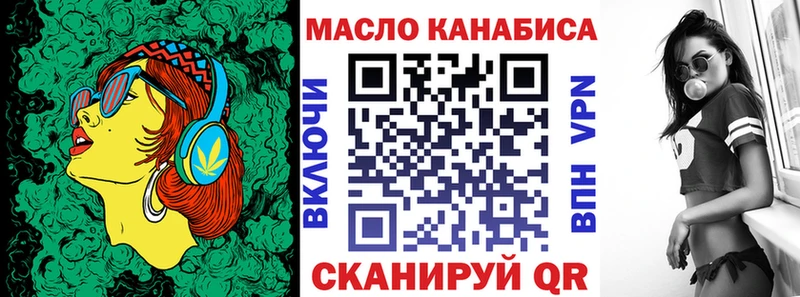 ТГК THC oil  Горняк 